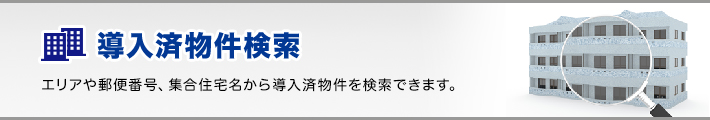 法人向けサービス 東急沿線のケーブルテレビ Catv イッツコム