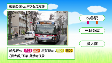 東急バスで行こう_#01_02