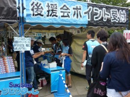 後援会ポイント受付前