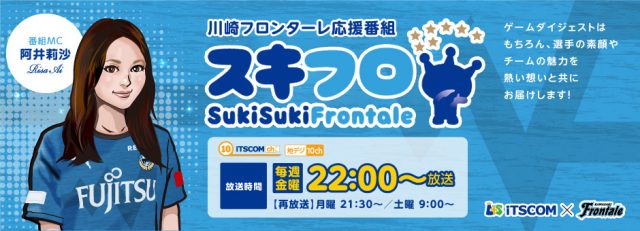 SukiSukiFrontale