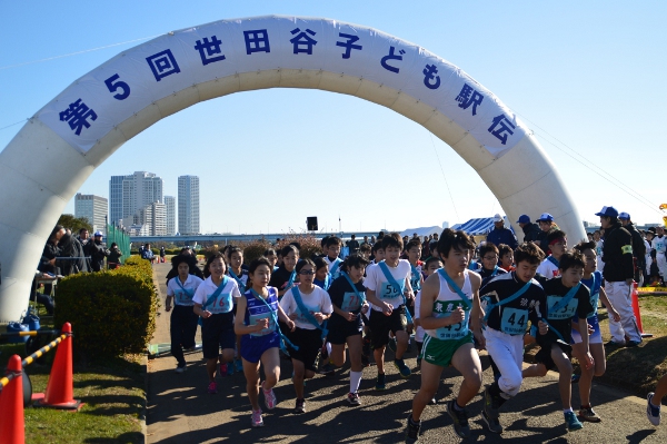 第５回世田谷子ども駅伝が開催されました！