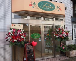 世田谷区に福祉ショップ「フェリーチェ」がオープンしました。