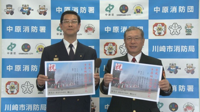 「平成28年 中原地区消防出初式」開催のお知らせ