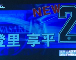 2016-1-17 スキフロ 新体制発表会見-88