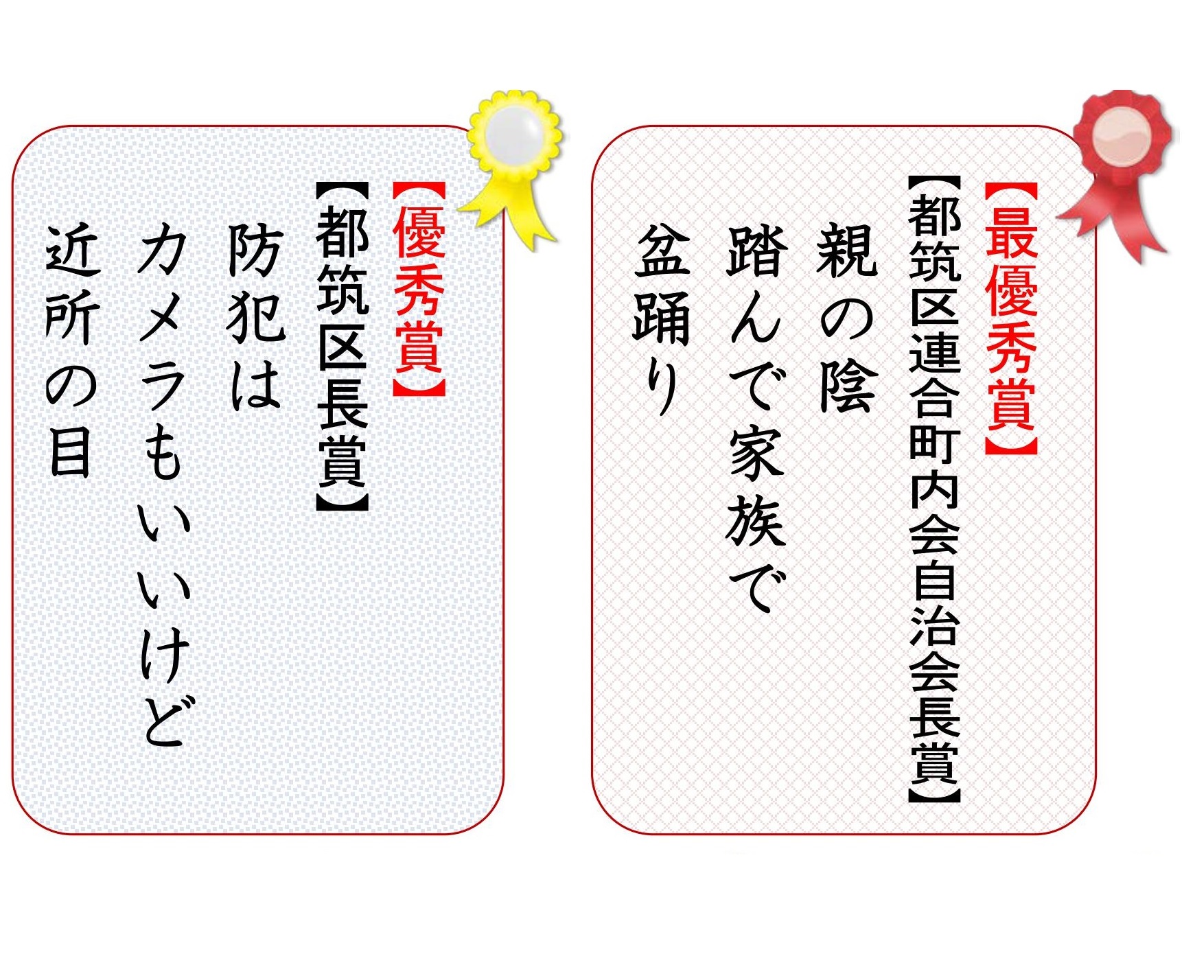 自治会町内会を川柳で一句！