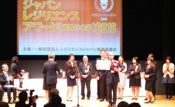 大田区「命を守る3点セット」ジャパンレジリエンスアワードで最優秀賞を受賞！