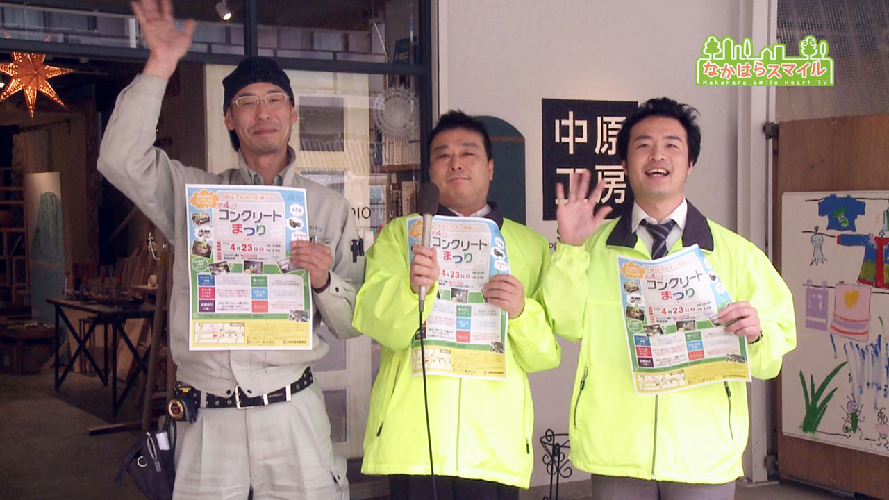 地元の建築会社「ジェクト」のみなさん