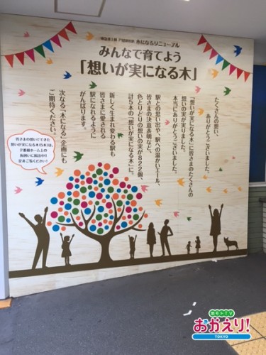 木になるリニューアル1