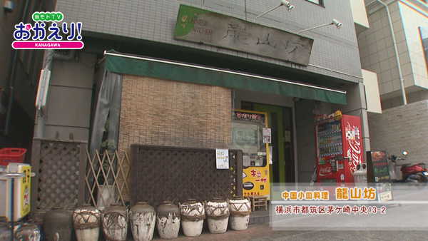龍山坊