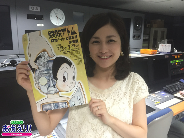 atomu