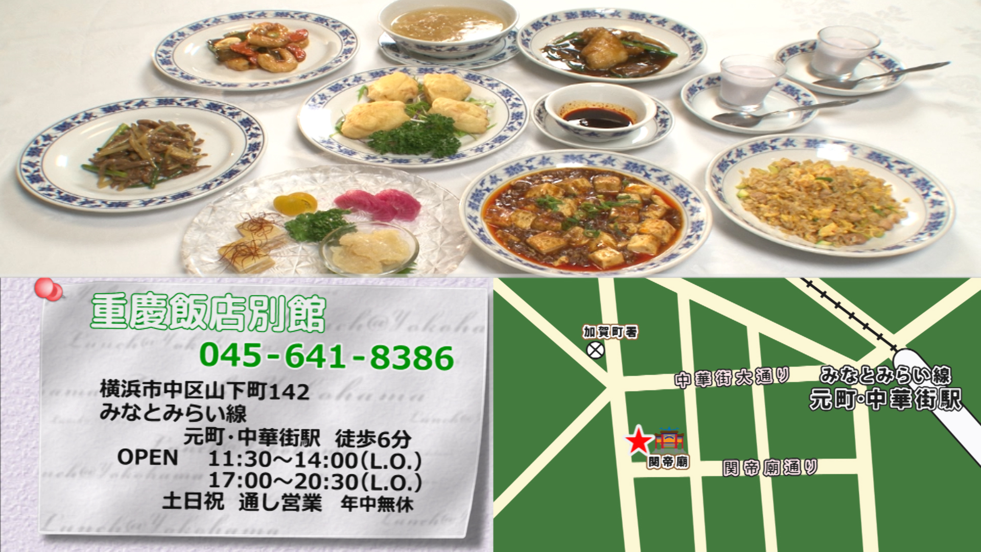 初ランチは中華街で 横浜中華街のおすすめ店をご紹介 Itscomch イッツコムチャンネル 初ランチは中華街で 横浜中華街のおすすめ店をご紹介 Itscomch イッツコムチャンネル