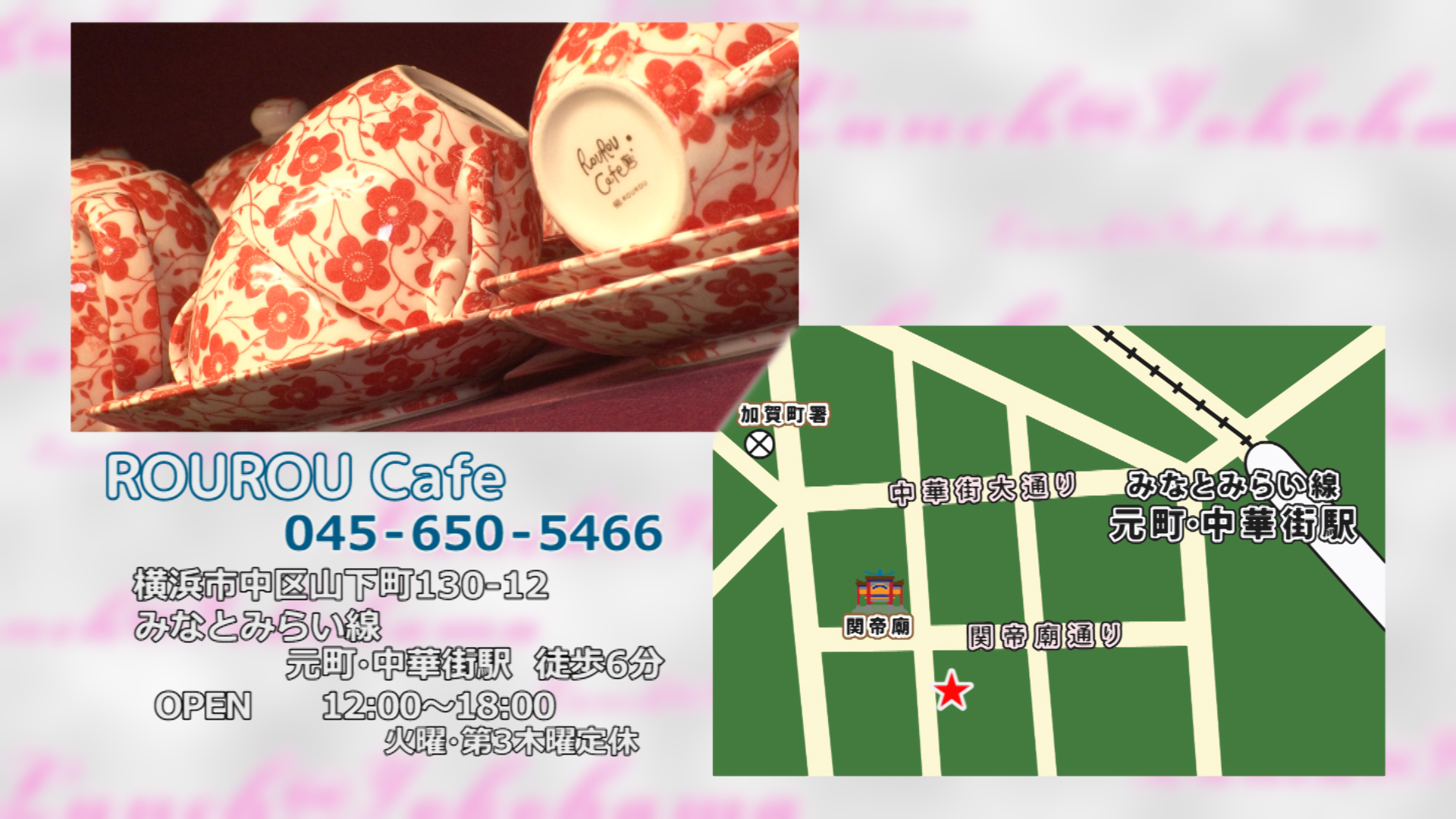 RouRouCafe