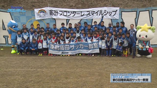 2017-4-2 スキフロ 陸前高田サッカー教室-2