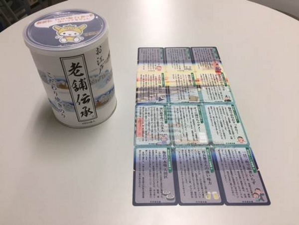 大田区伝統の海苔に大田区の観光スポット紹介カードがついてくる！