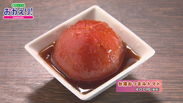冷やしトマト