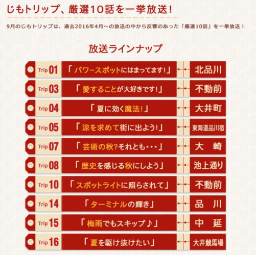 じもとリップ_01