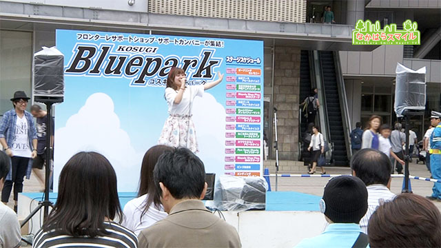 コスギブルーパーク