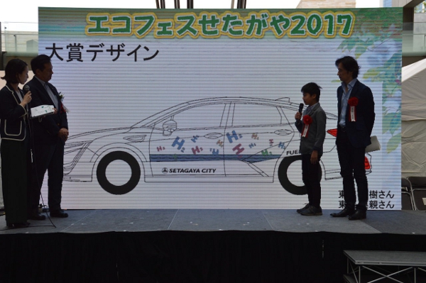 『エコフェスせたがや2017』開催　燃料電池自動車デザインも決定！