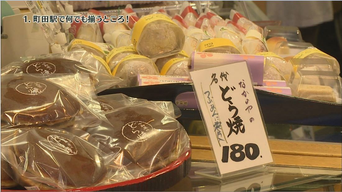 カイル カードが選ぶ町田のお気に入り 1月のまちテレ Itscomch イッツコムチャンネル カイル カードが選ぶ町田のお気に入り 1月のまちテレ Itscomch イッツコムチャンネル