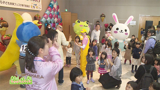 第12回なかはら子ども未来フェスタ