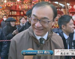 2018-1-11 スキフロ 必勝祈願＆商店街挨拶回り-74