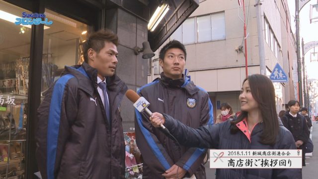 2018-1-11 スキフロ 必勝祈願＆商店街挨拶回り-78