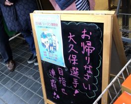 2018-1-11 スキフロ 必勝祈願＆商店街挨拶回り-40