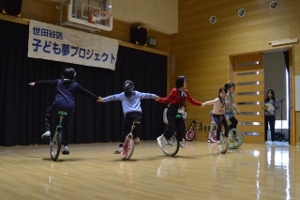 弦巻児童館「すっっごーい一輪車」