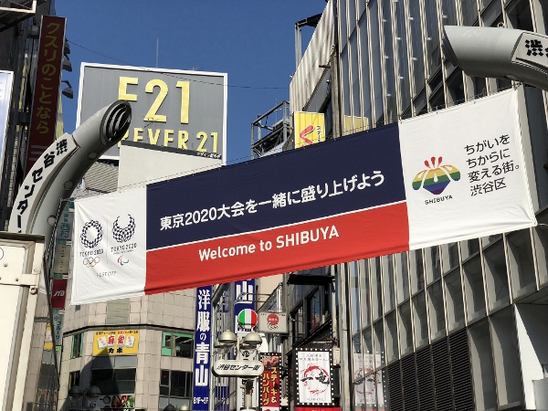 東京 2020 大会に向けて渋谷センター街にデザイン装飾！