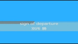 Sign of departure