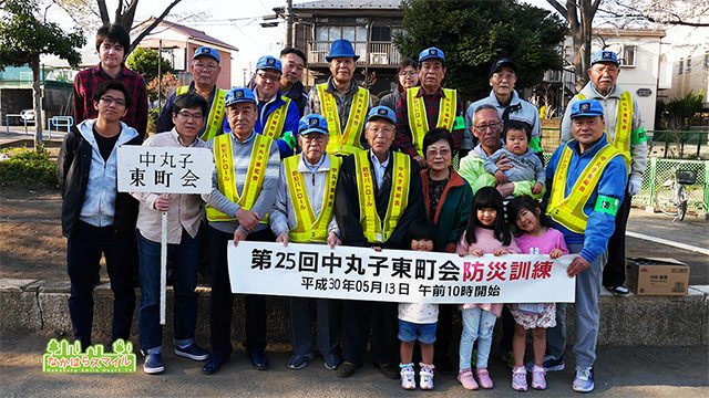 中丸子東町会防災訓練