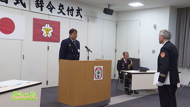 中原消防団 団長交替式