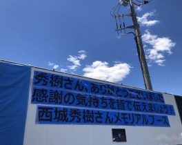 2018-5-20 スキフロ 清水エスパルス戦-5