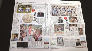 jonetsu_news
