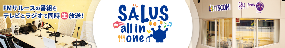 SALUS all in one