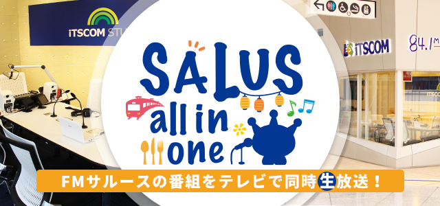 SALUS all in one