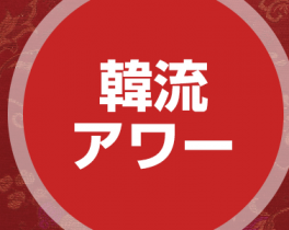 番組画像