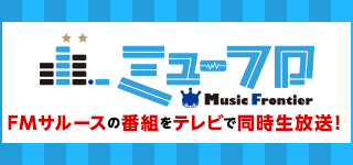 Music Frontier