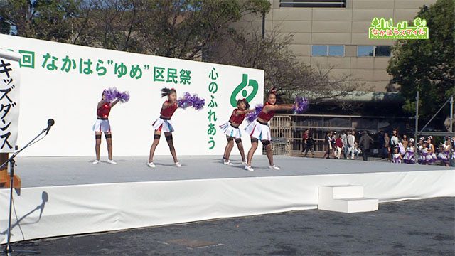 なかはらゆめ区民祭