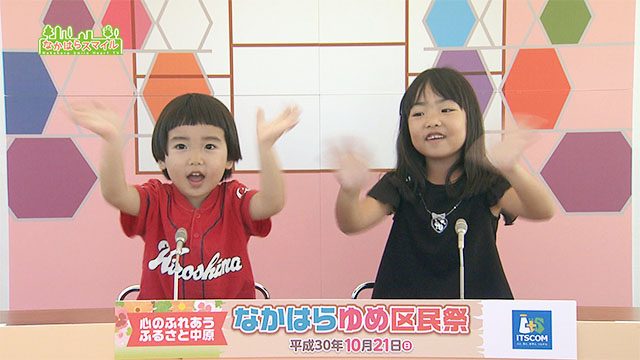 あなたもニュースキャスター