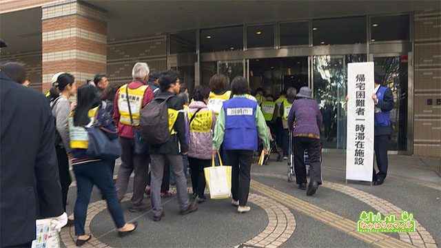 帰宅困難者対策訓練