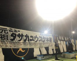 2018-12-20 スキフロ 田坂選手送別会-4