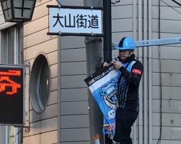 2019-1-19 スキフロ 商店街タペストリー張替-3