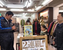 2019-1-15 スキフロ 必勝祈願＆商店街挨拶巡り-6