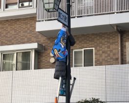 2019-1-19 スキフロ 商店街タペストリー張替-7