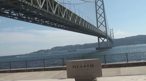 六甲山と明石海峡大橋
