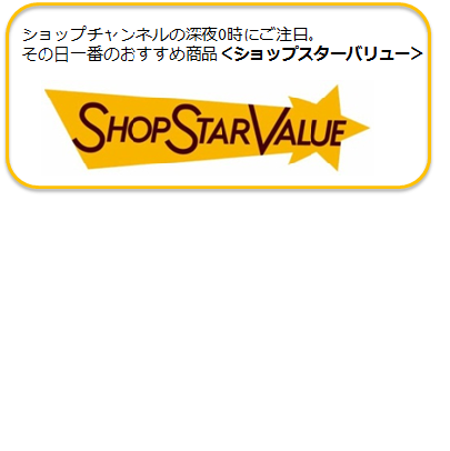 の 表 チャンネル 今日 ショップ 番組