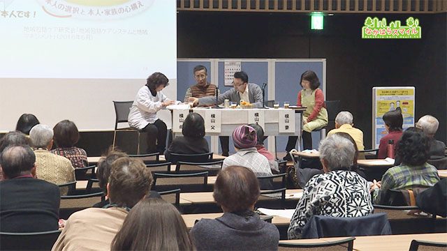 在宅療養物語「住み慣れた地域でいつまでも」