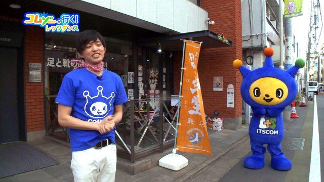 コムゾー3