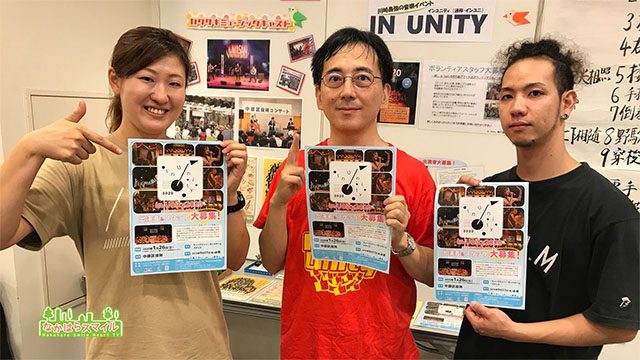 In Unity2020 出演者・スタッフ募集中!